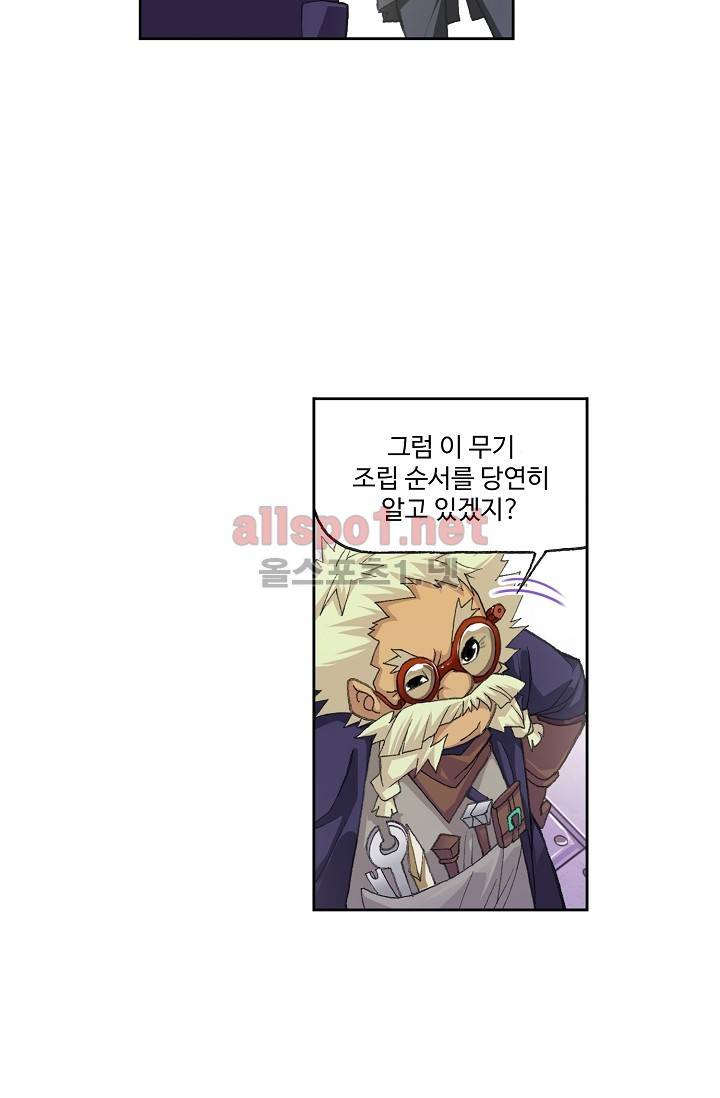 엘피스 전기: SOUL LAND 277화 40