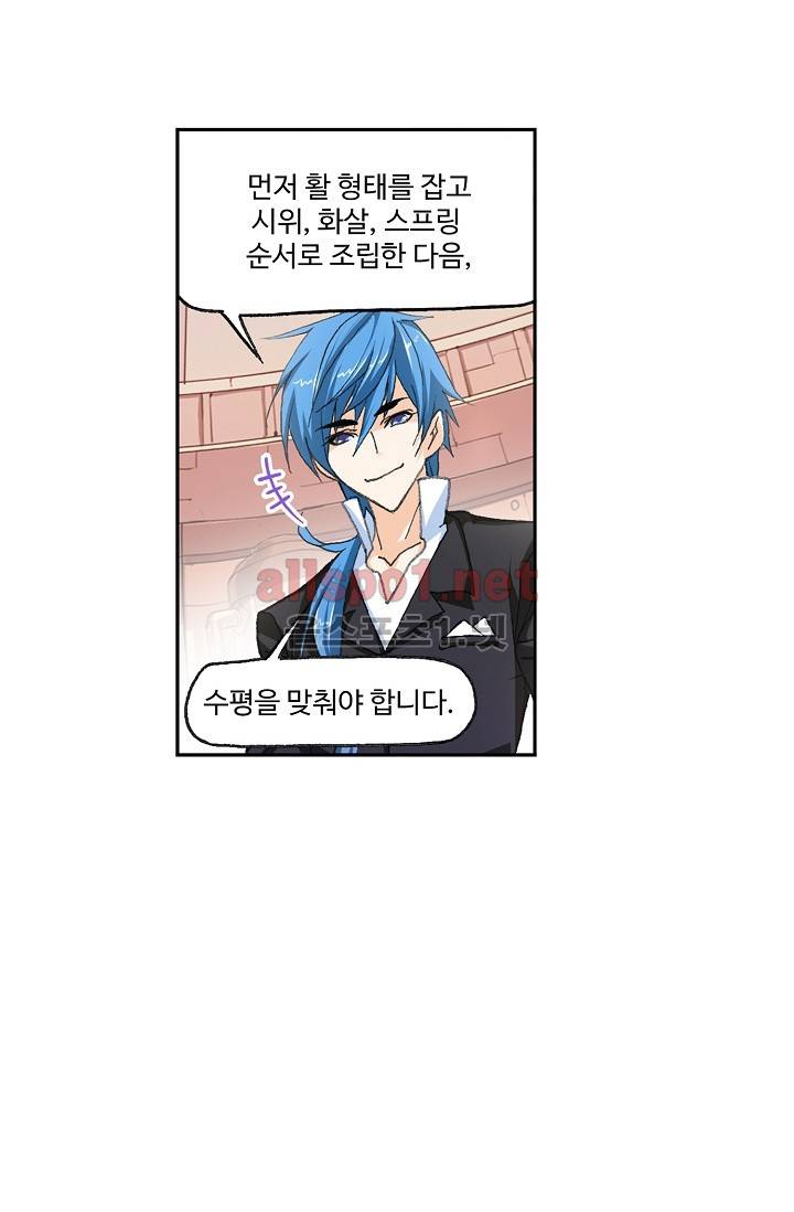 엘피스 전기: SOUL LAND 277화 41