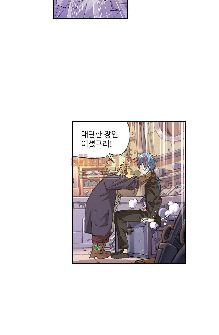 엘피스 전기: SOUL LAND 277화 45