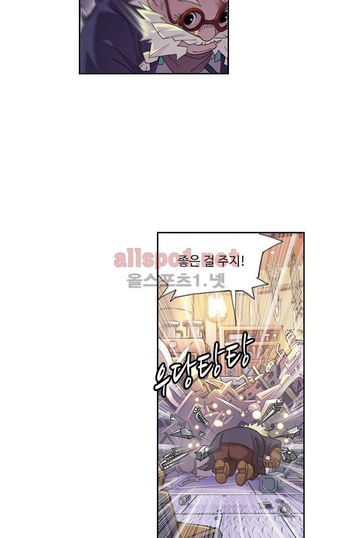 엘피스 전기: SOUL LAND 277화 49