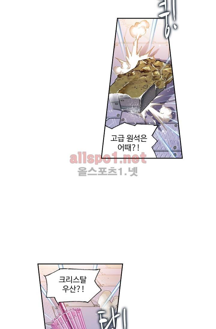 엘피스 전기: SOUL LAND 277화 51