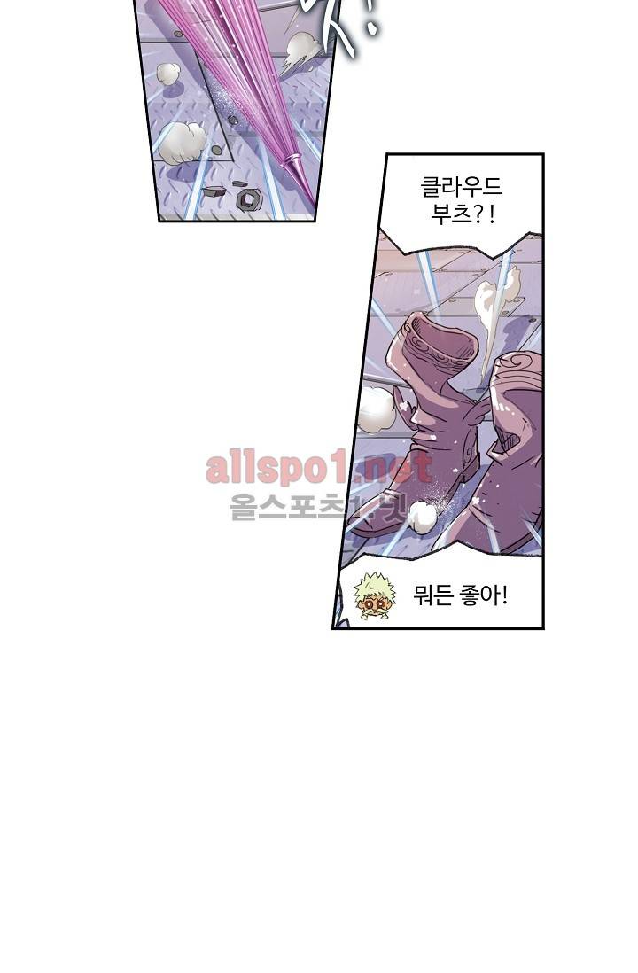 엘피스 전기: SOUL LAND 277화 52