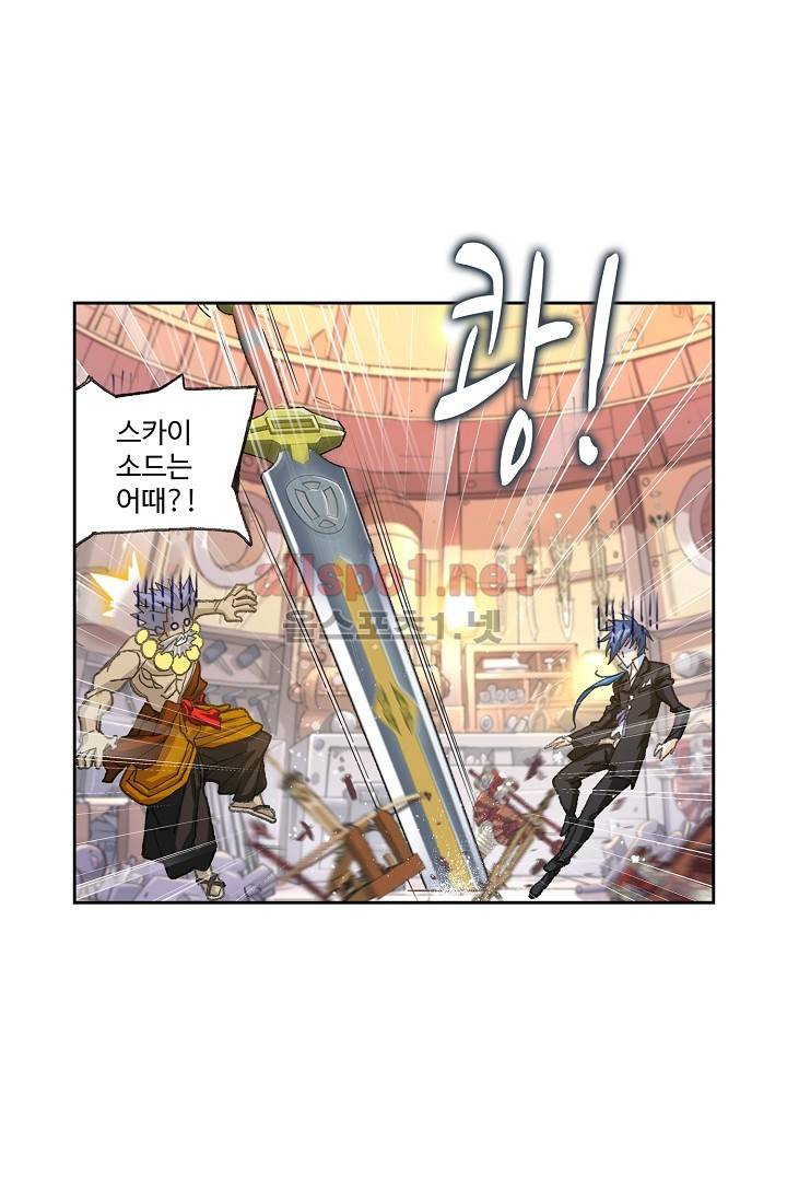 엘피스 전기: SOUL LAND 277화 53