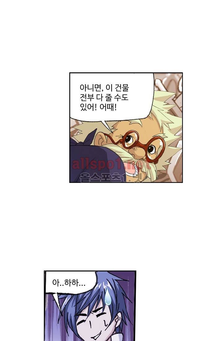 엘피스 전기: SOUL LAND 277화 54