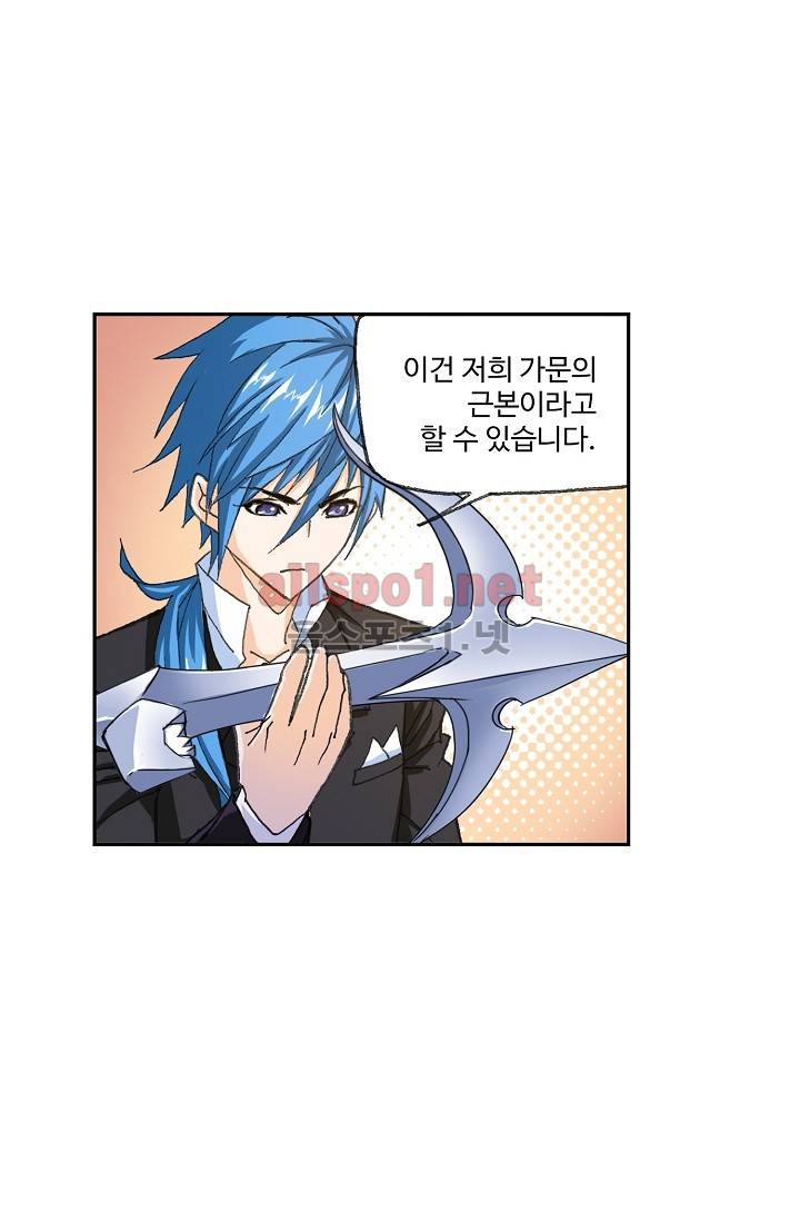 엘피스 전기: SOUL LAND 277화 56