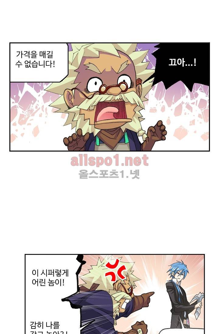 엘피스 전기: SOUL LAND 277화 57