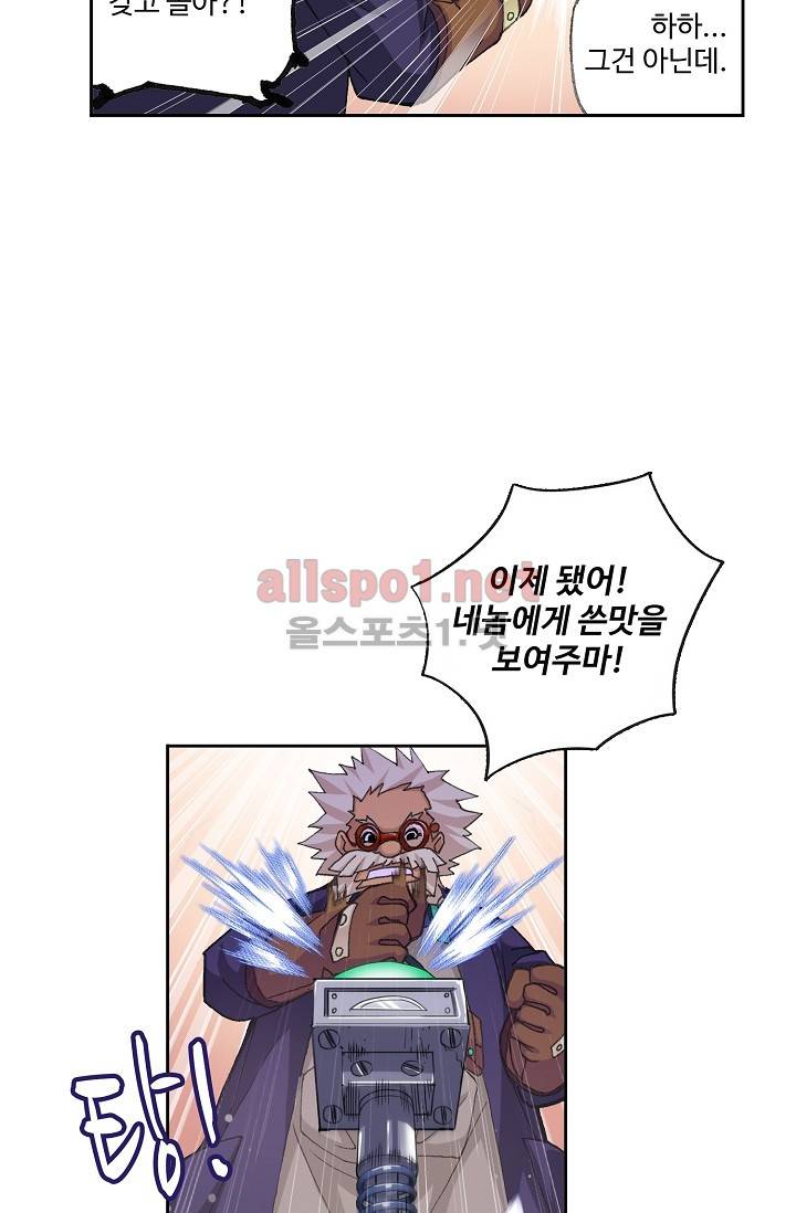 엘피스 전기: SOUL LAND 277화 58