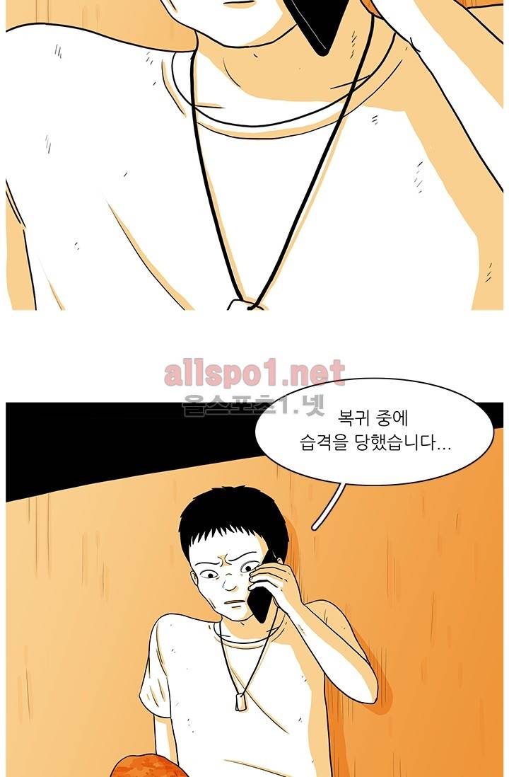 사람냄새 32화 2