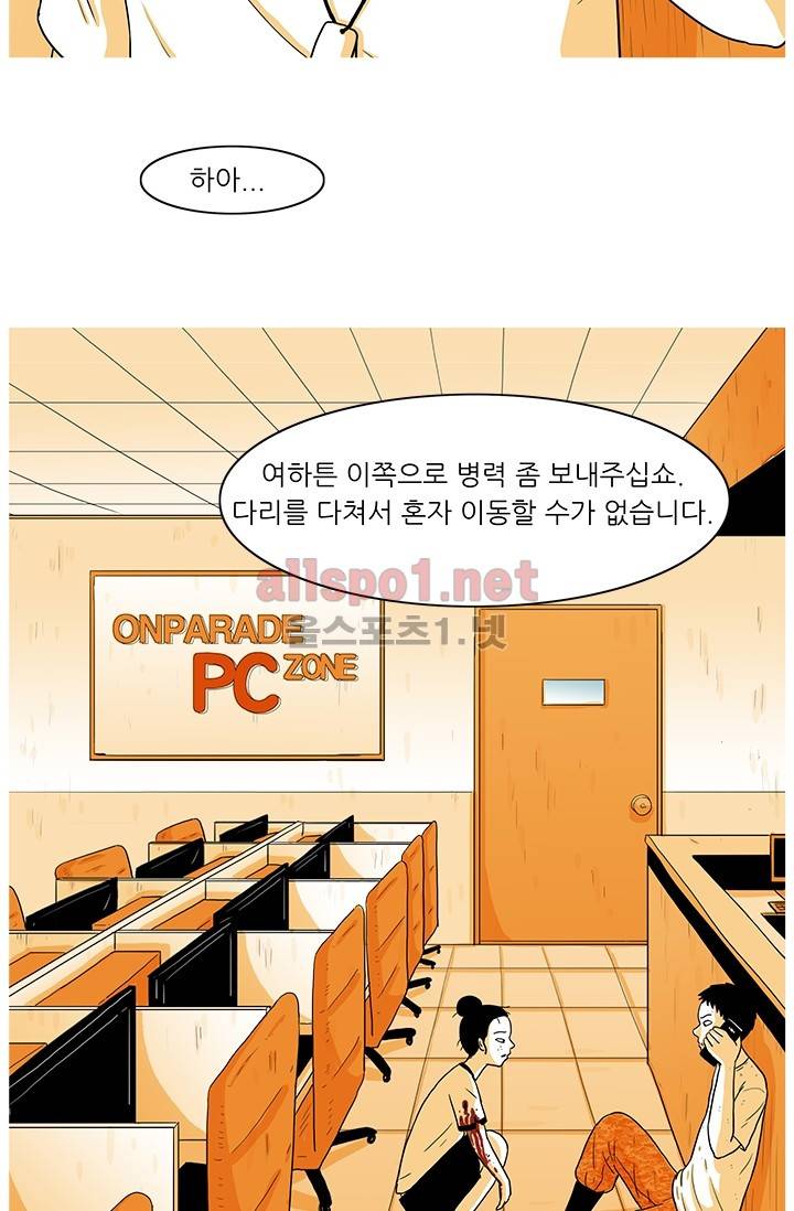 사람냄새 32화 4
