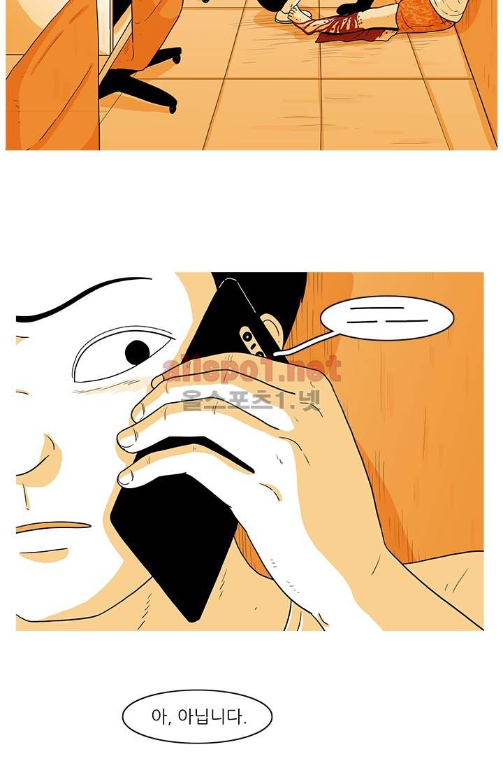 사람냄새 32화 5
