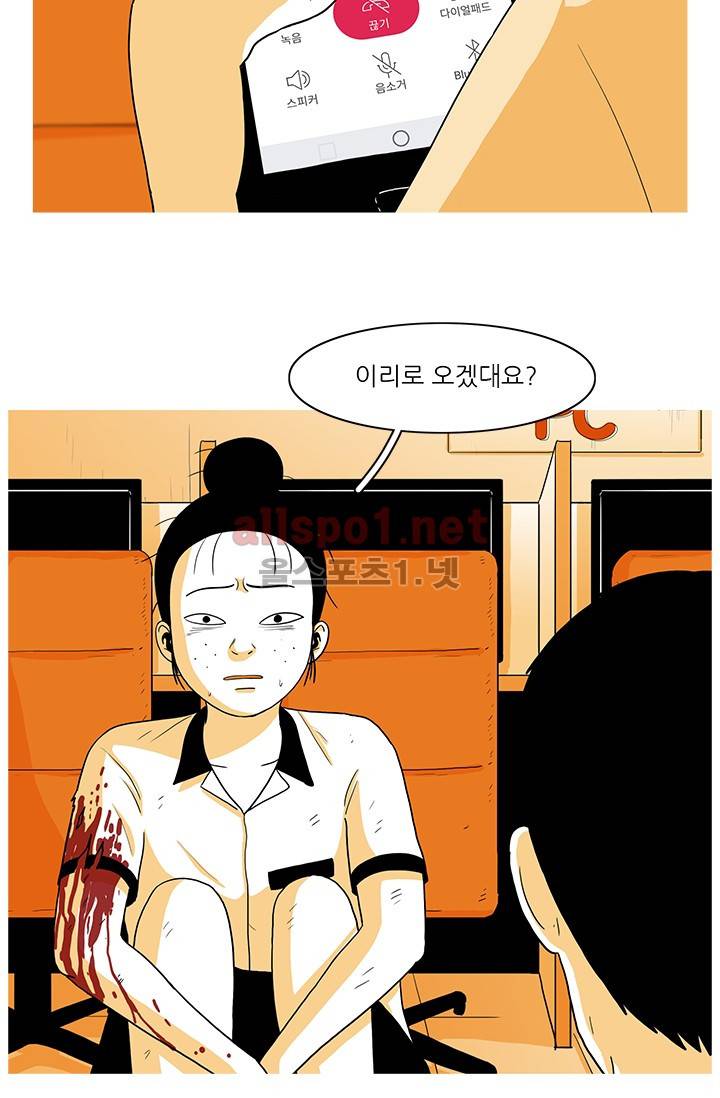 사람냄새 32화 9