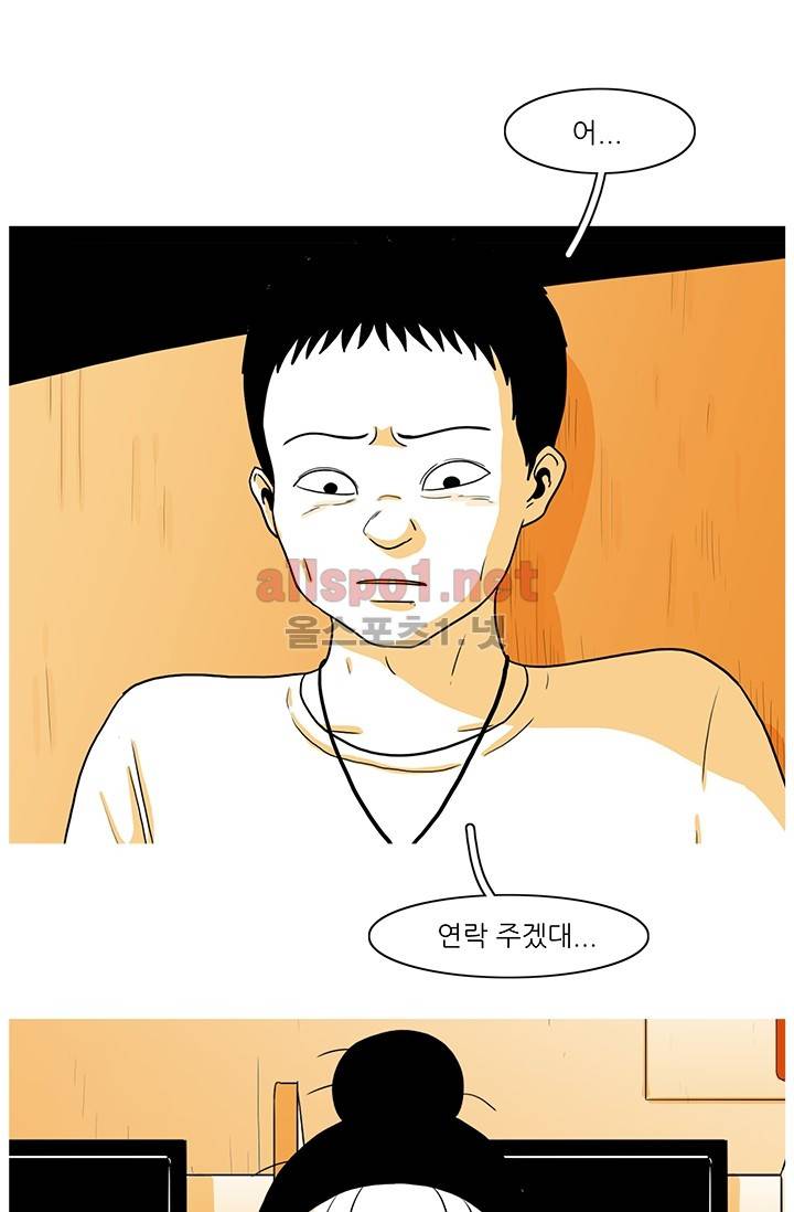사람냄새 32화 10