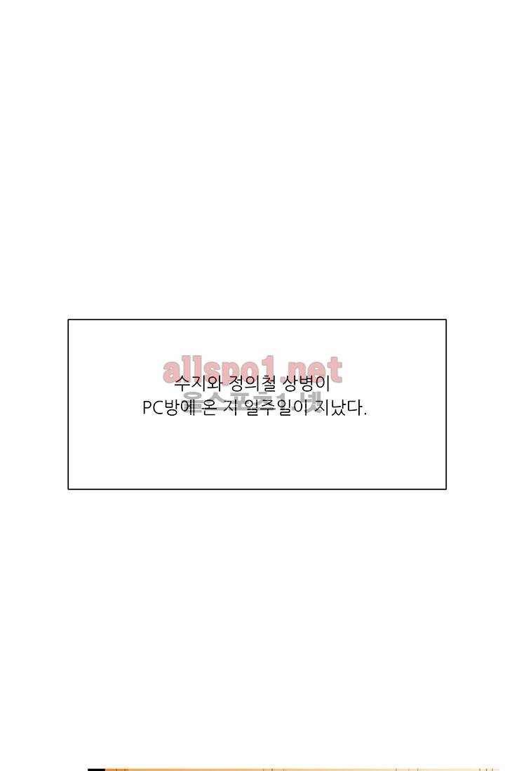 사람냄새 32화 13