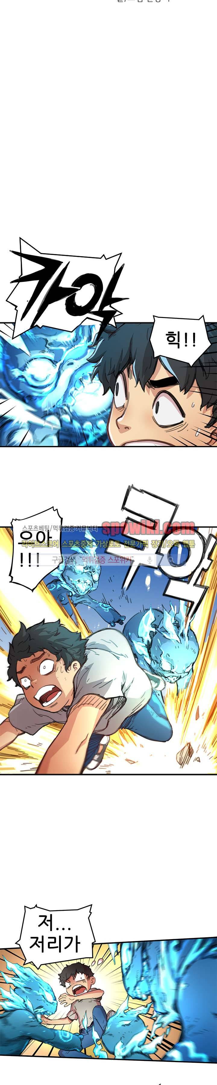 먼치킨 퀘스트 3화 3