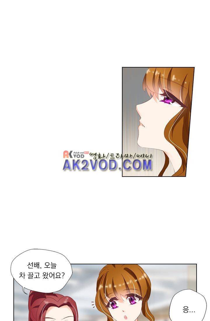 이혼해줄래요? 24화 1