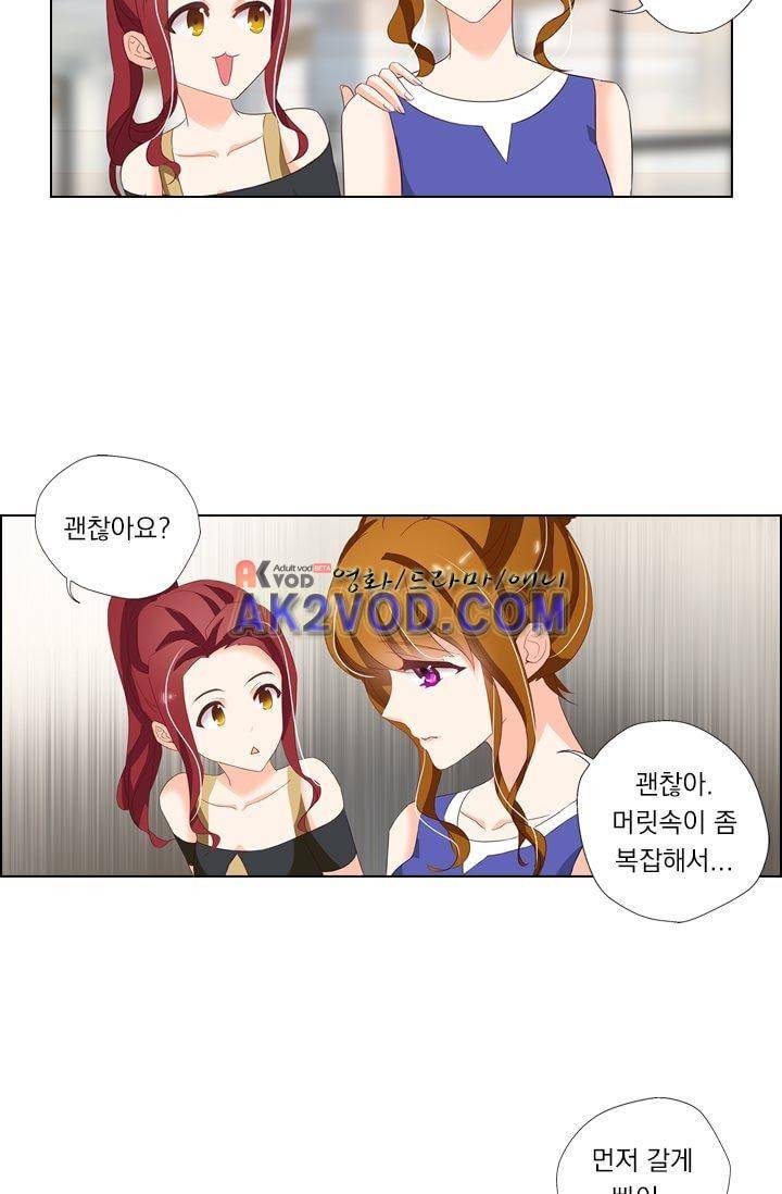 이혼해줄래요? 24화 2