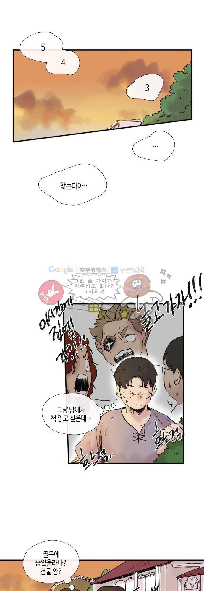 리턴!! 46화 - page 46 1