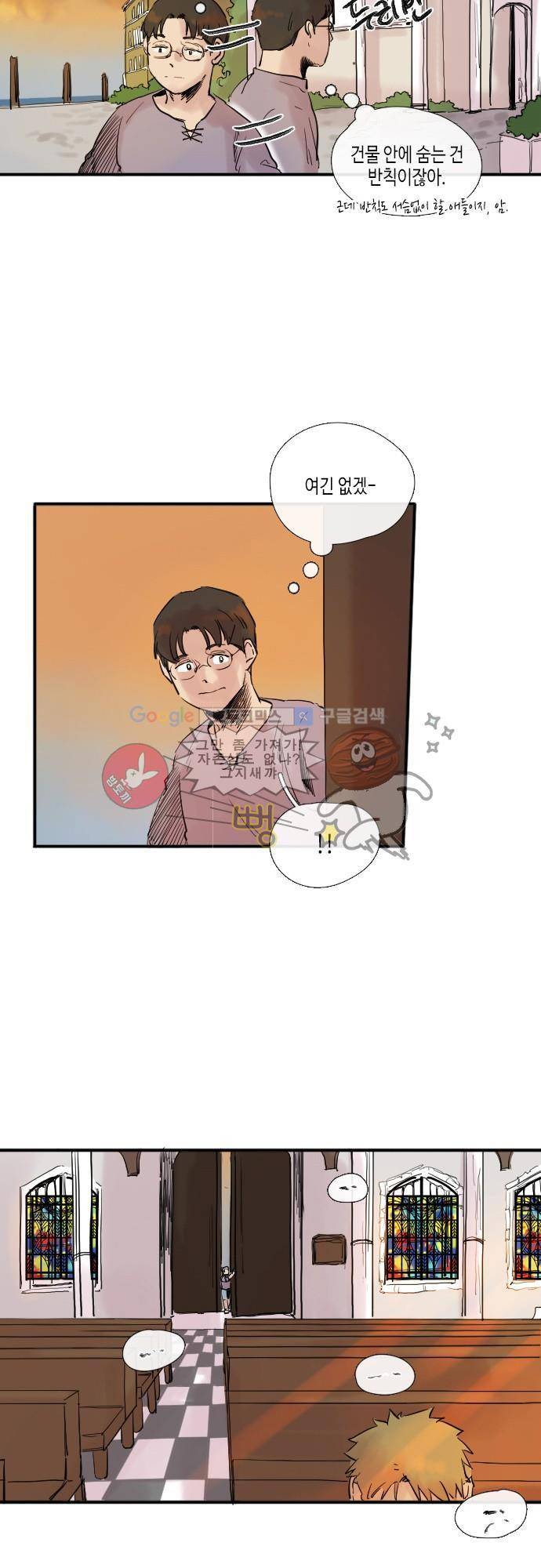 리턴!! 46화 - page 46 2