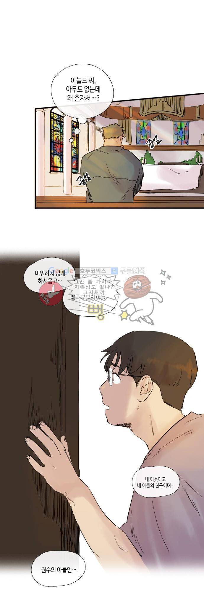 리턴!! 46화 - page 46 3