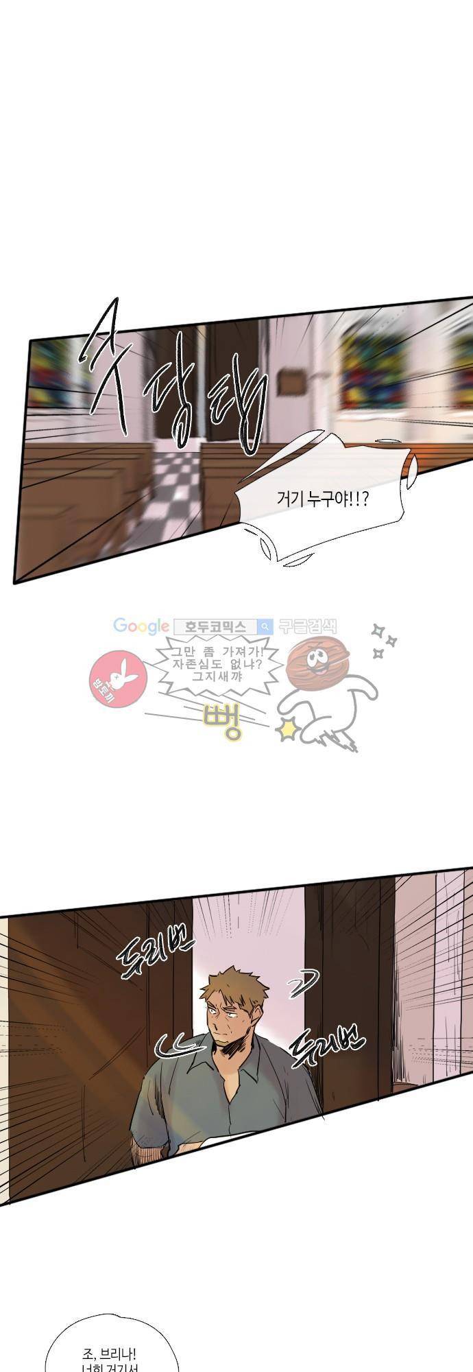 리턴!! 46화 - page 46 4