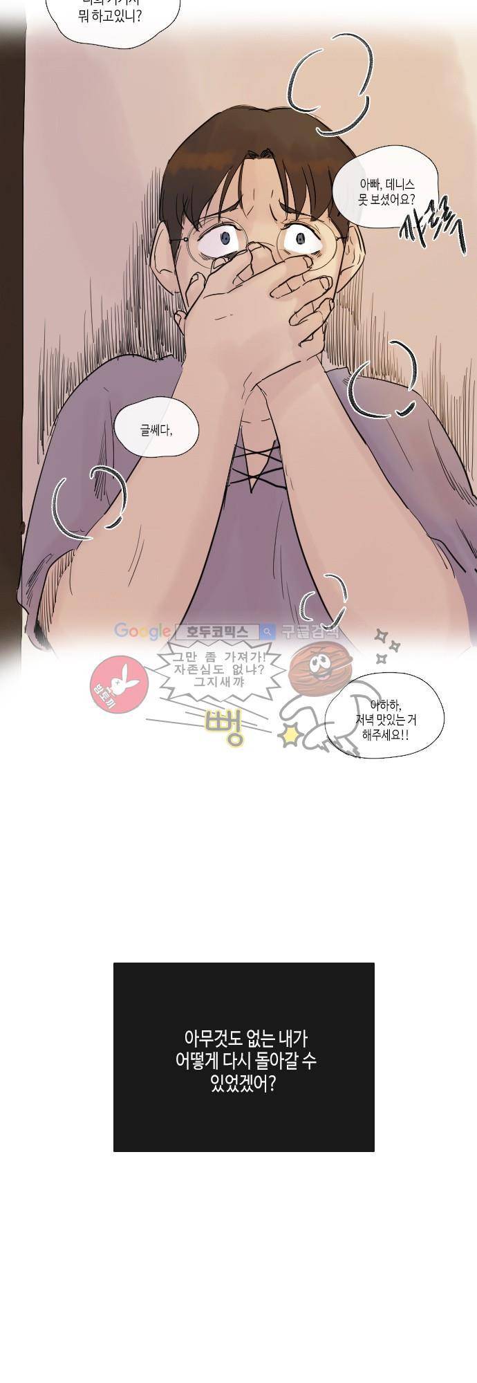 리턴!! 46화 - page 46 5