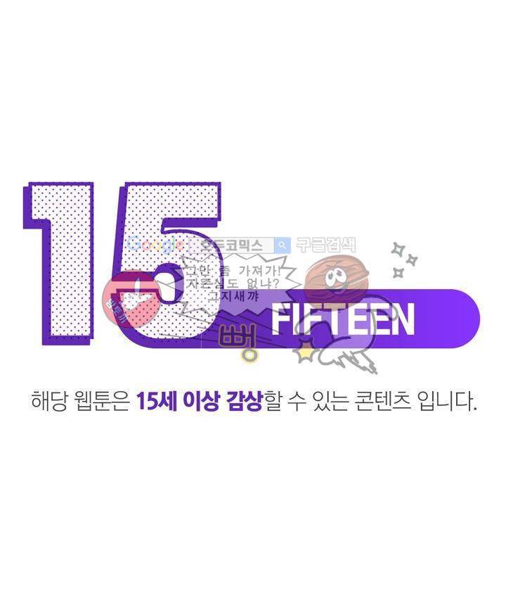 갈피 18화 1