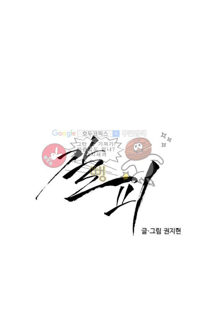 갈피 18화 2