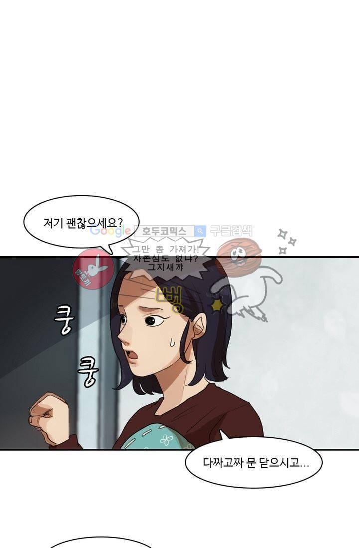 갈피 18화 3
