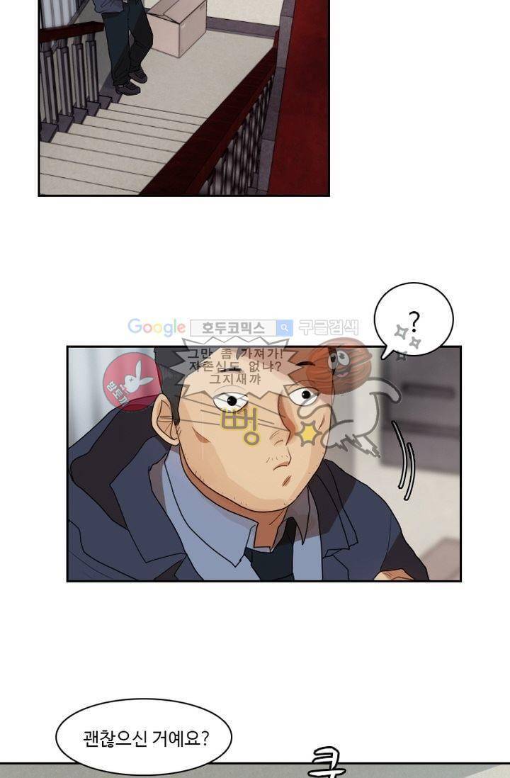 갈피 18화 5