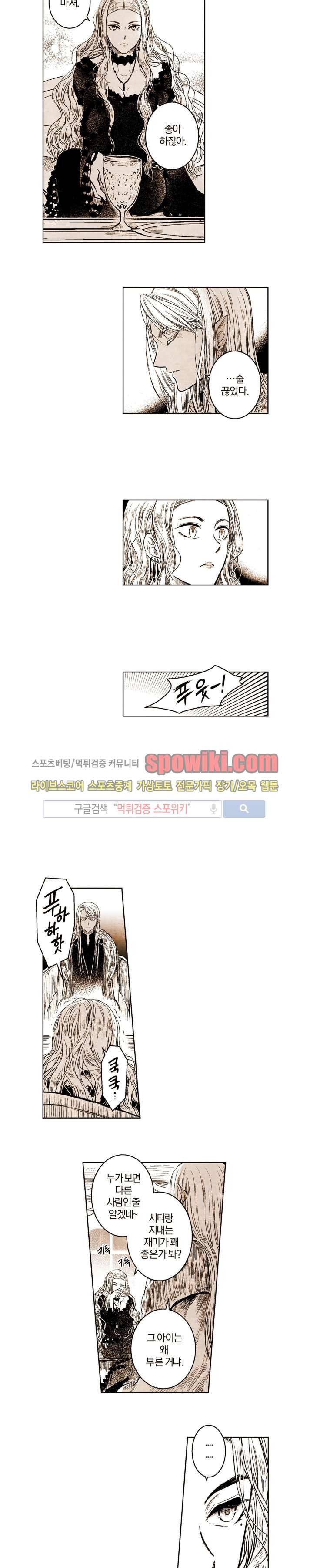 드래곤시터 28화 6
