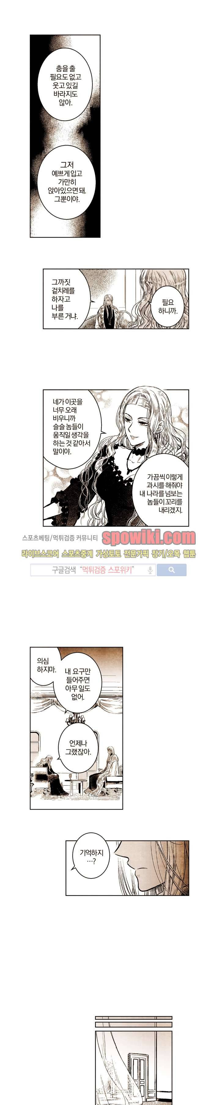 드래곤시터 28화 8
