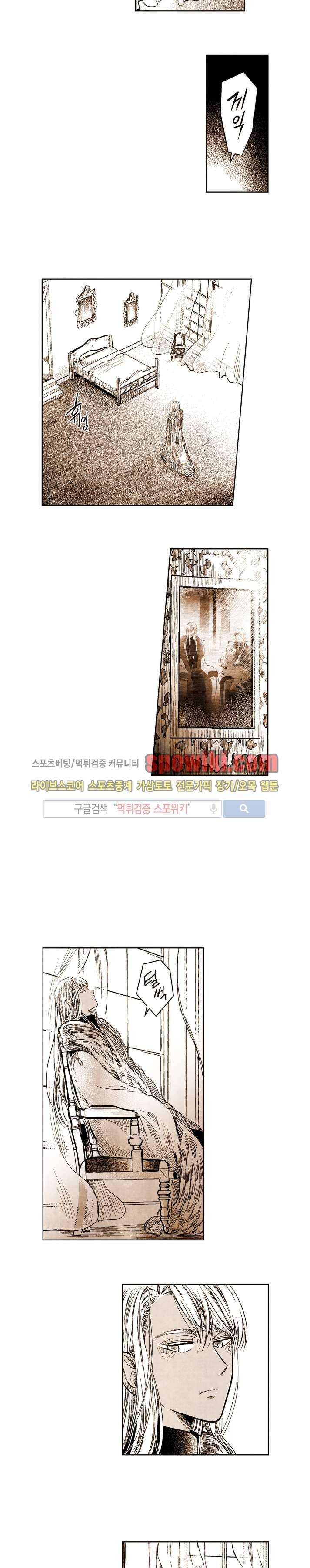 드래곤시터 28화 9