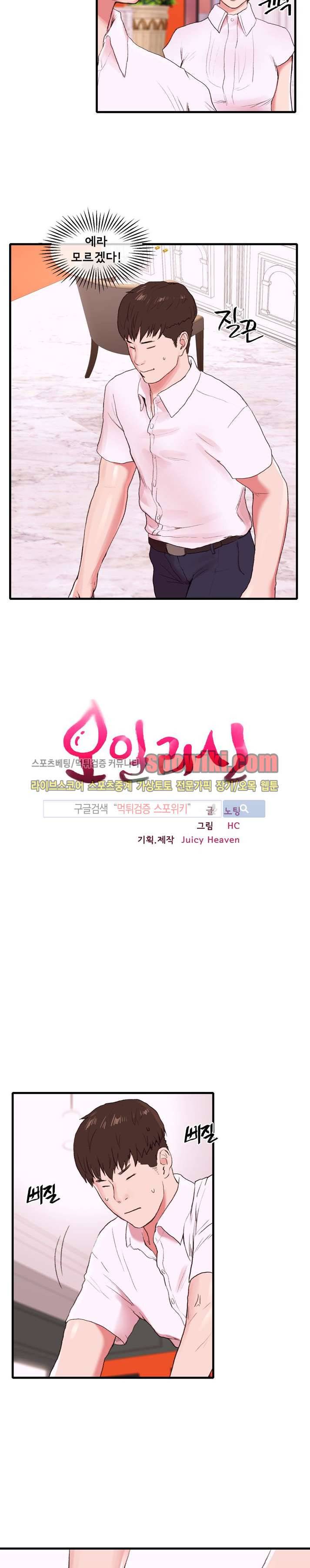 오일리신 18화 3