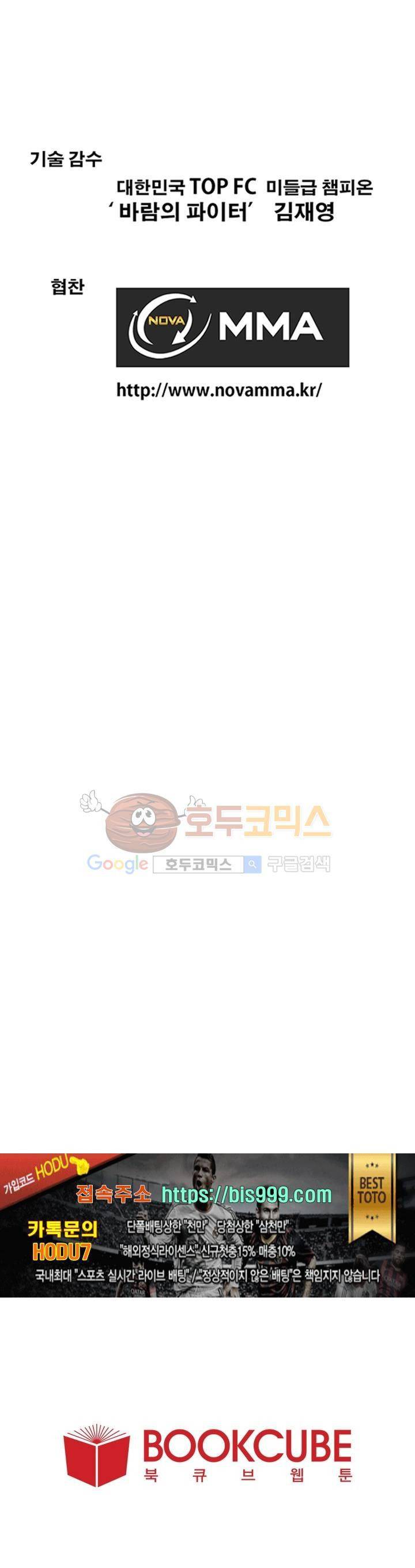 그녀와의 MMA 프롤로그 6