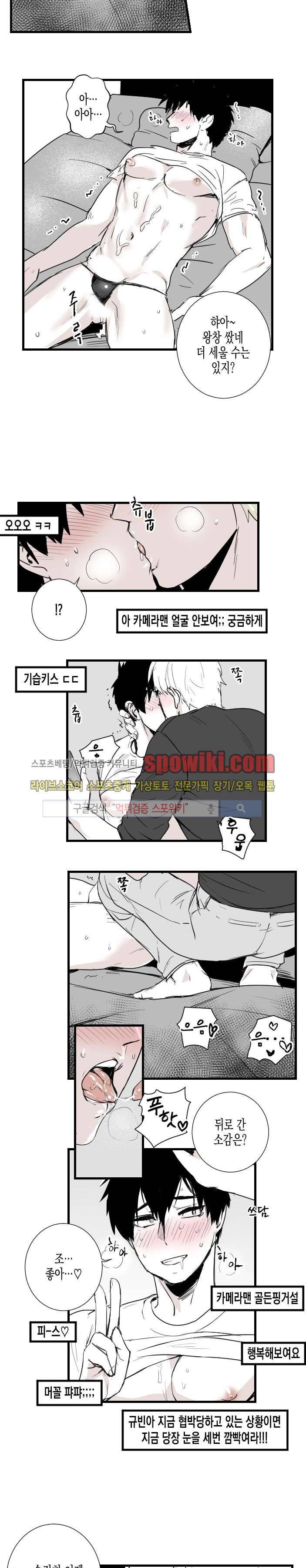 그 이웃의 사정 21화 4