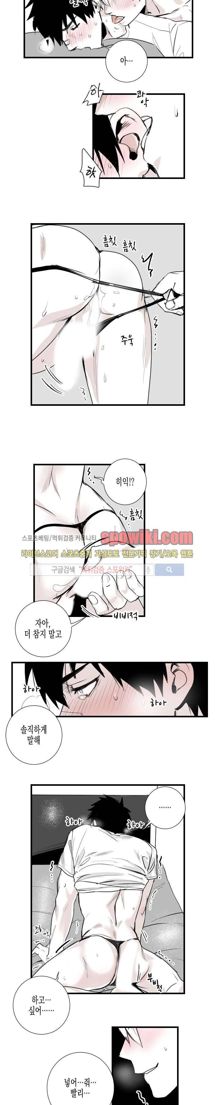 그 이웃의 사정 21화 6