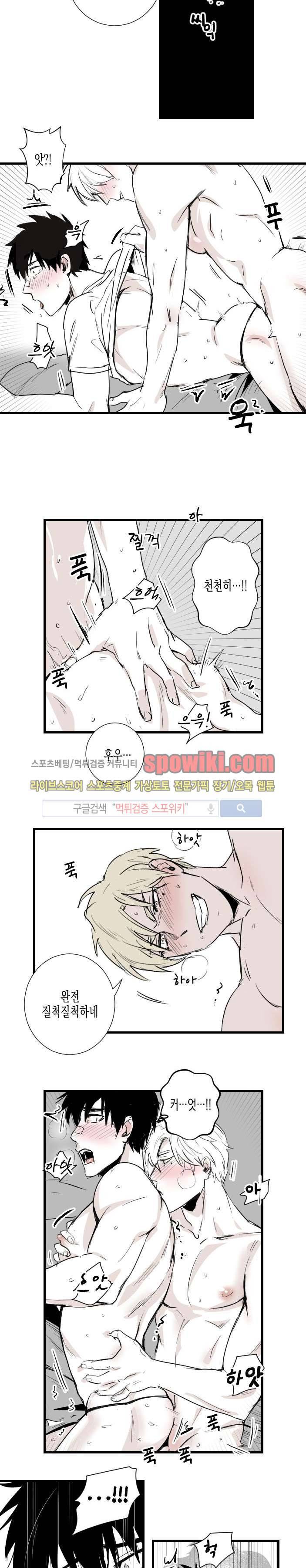 그 이웃의 사정 21화 7