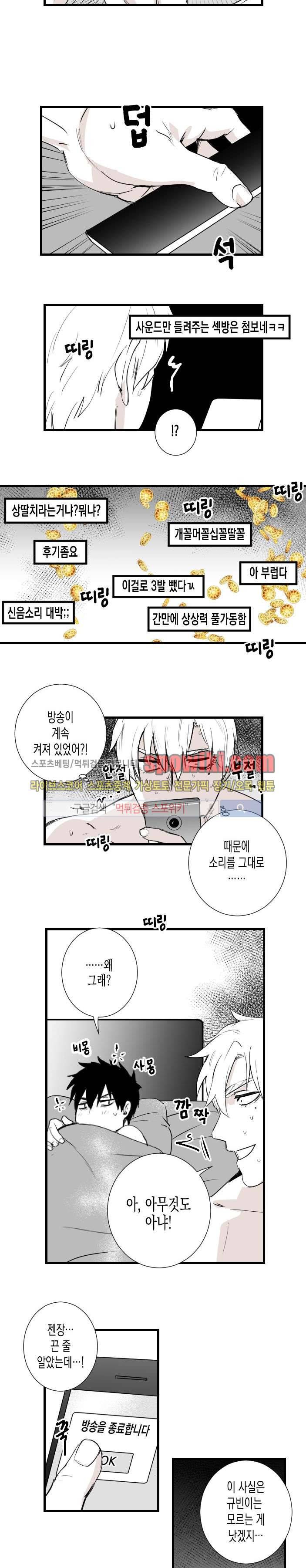 그 이웃의 사정 21화 10
