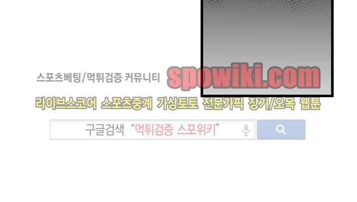 그 이웃의 사정 21화 11