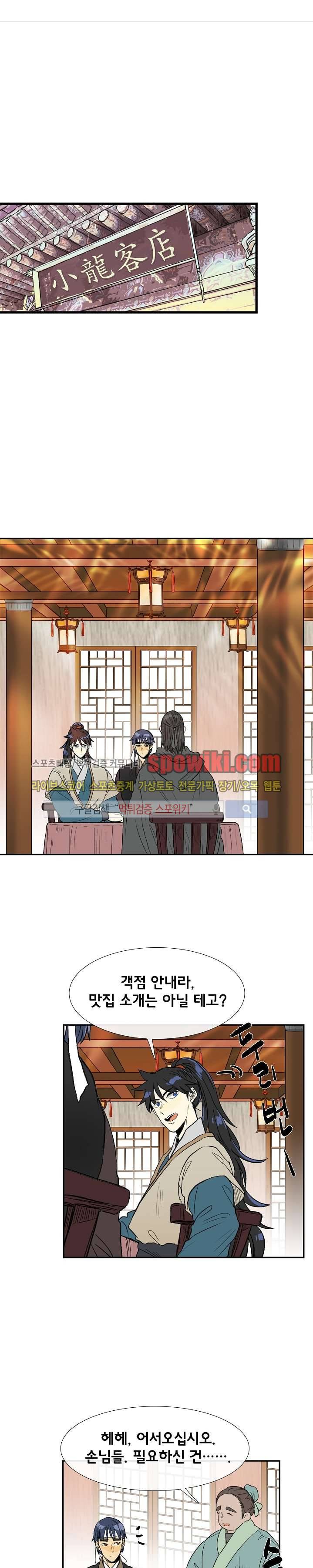 학사재생 65화 1