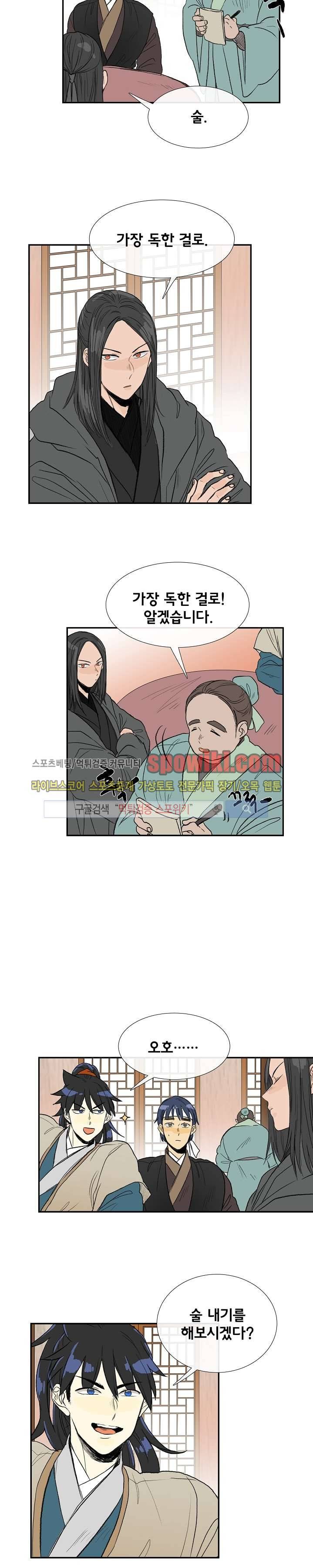 학사재생 65화 2