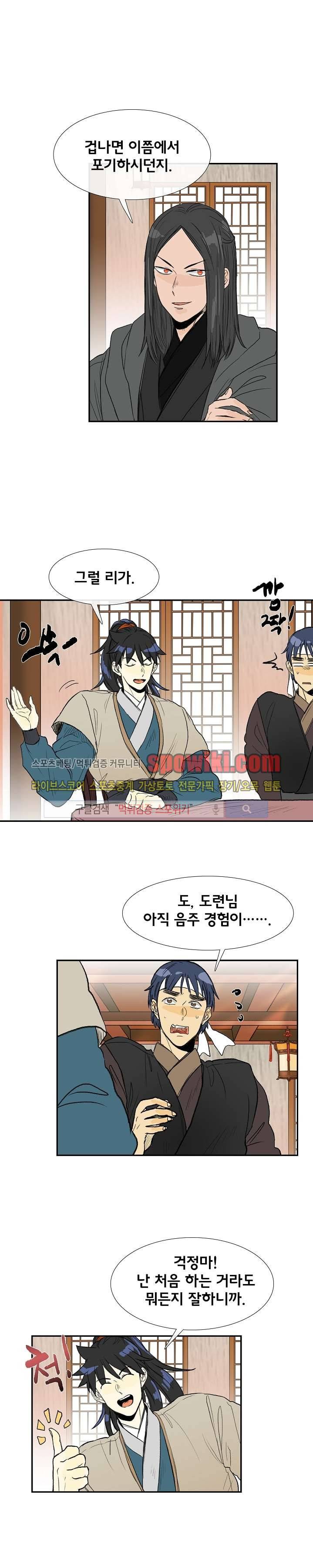 학사재생 65화 3