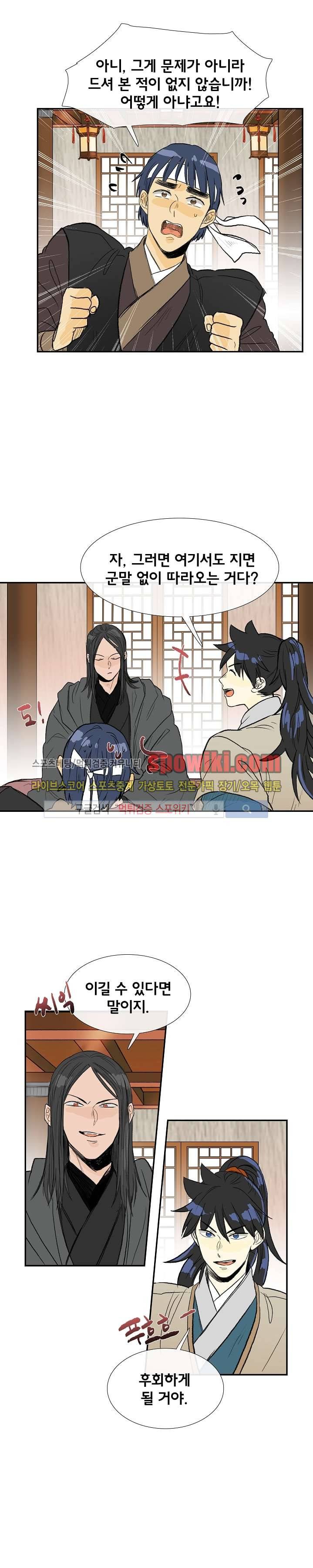 학사재생 65화 4