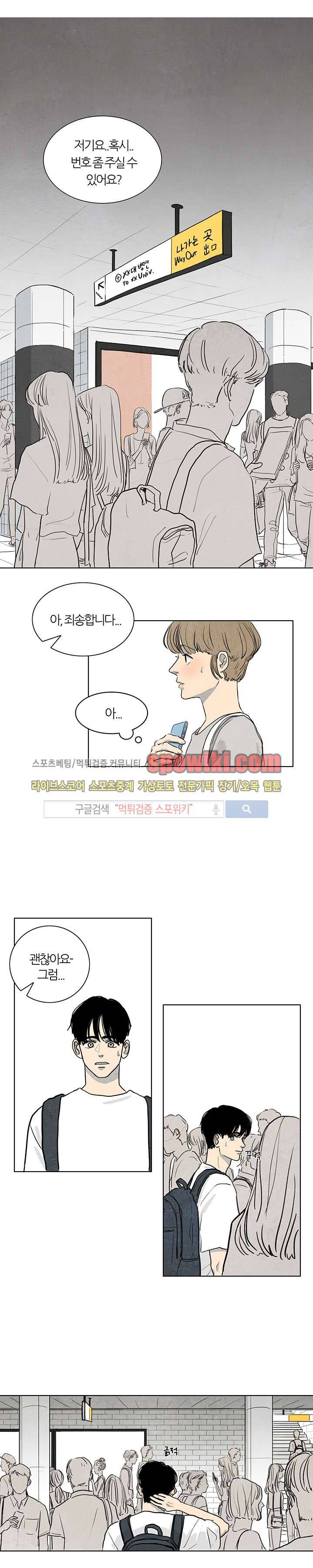 하숙집 5번지 1화 1