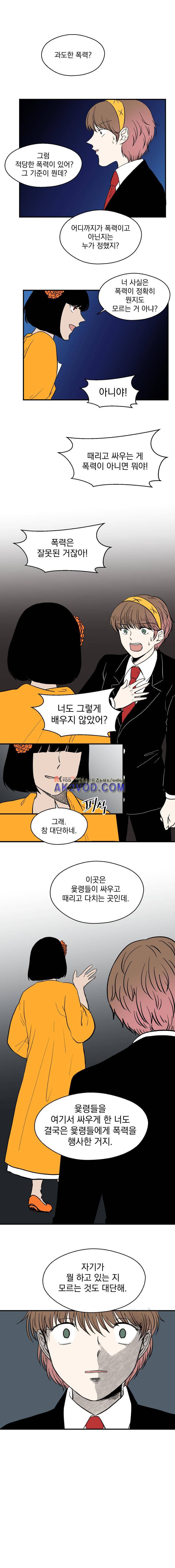 The 윳놀이 리스트 3부 42화 1