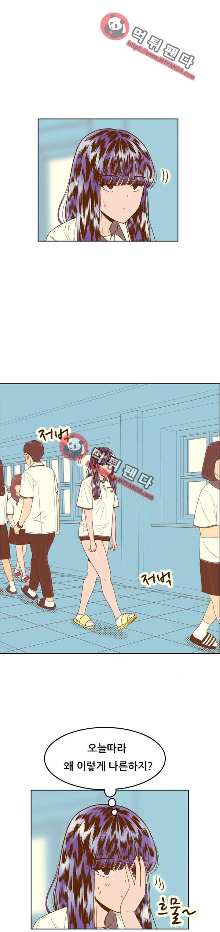 결계녀 123화 - 122화. 꿈 1