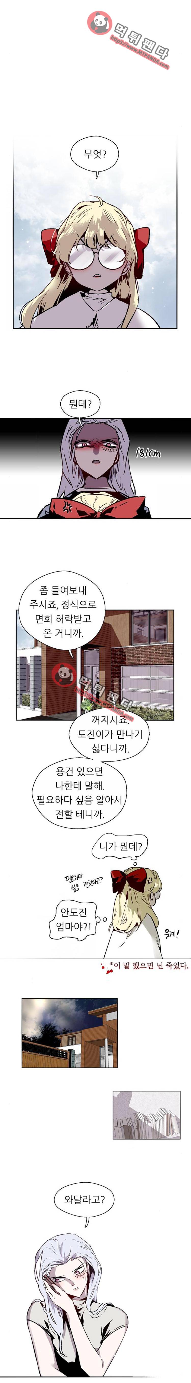 나노리스트 112화 3