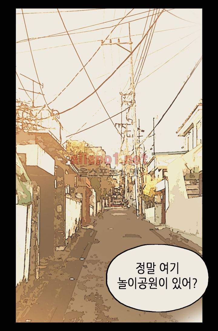 김 비서가 왜 그럴까 36화 2