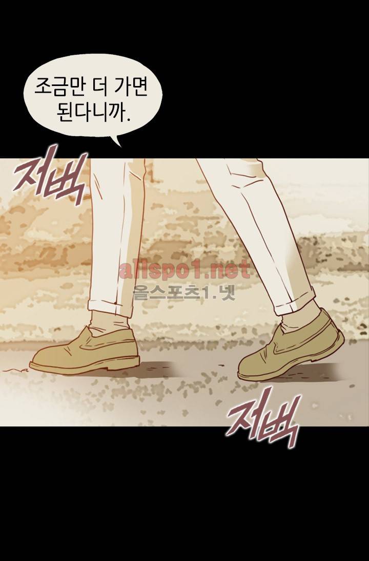 김 비서가 왜 그럴까 36화 3