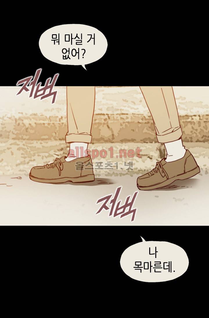 김 비서가 왜 그럴까 36화 4